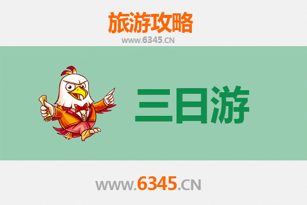 铜川印台三日游攻略：深度体验历史文化与自然风光