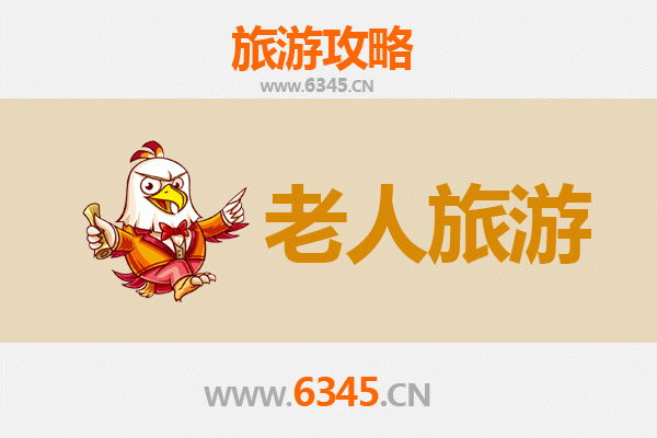 铜川印台银发之旅：寻觅岁月静好的适老景点